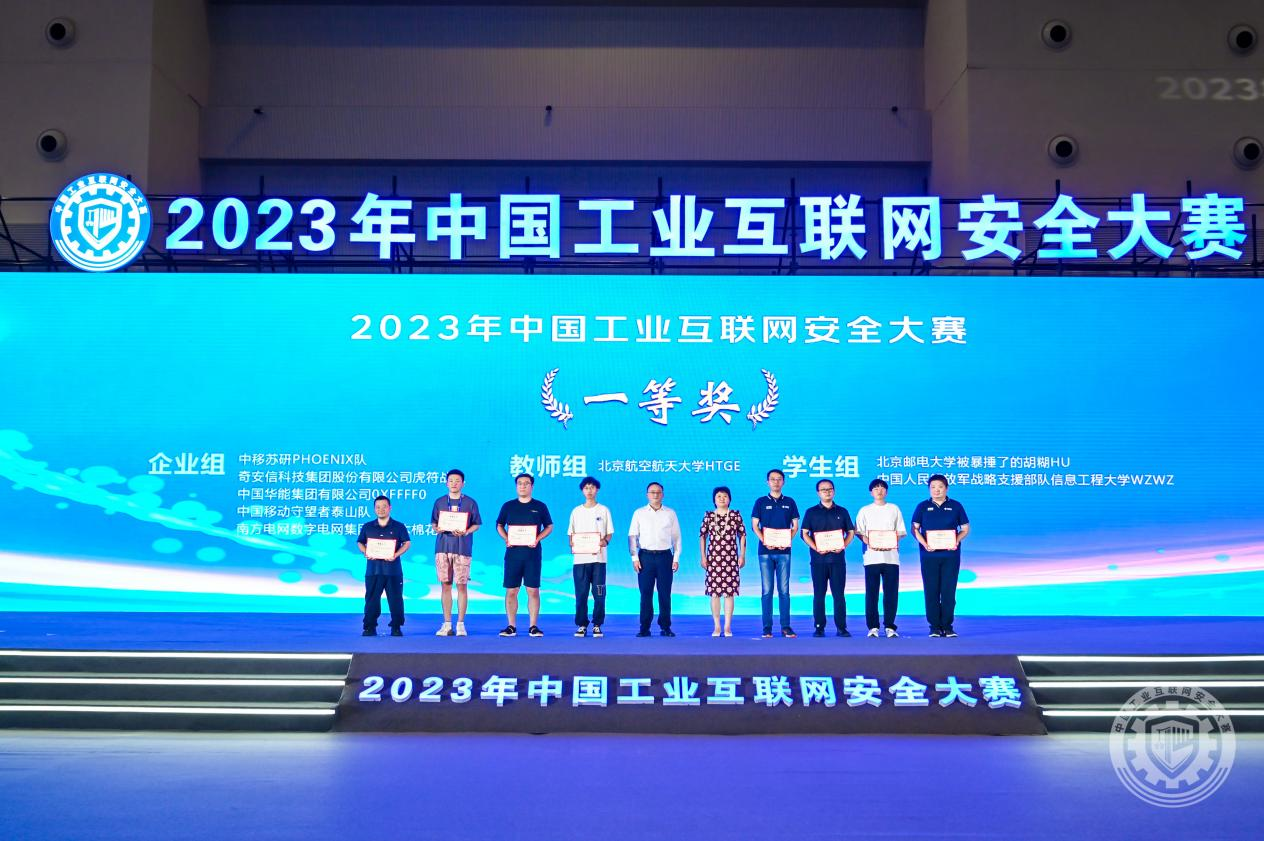 免费看吊逼羞羞的2023年中国工业互联网安全男生操美女小穴